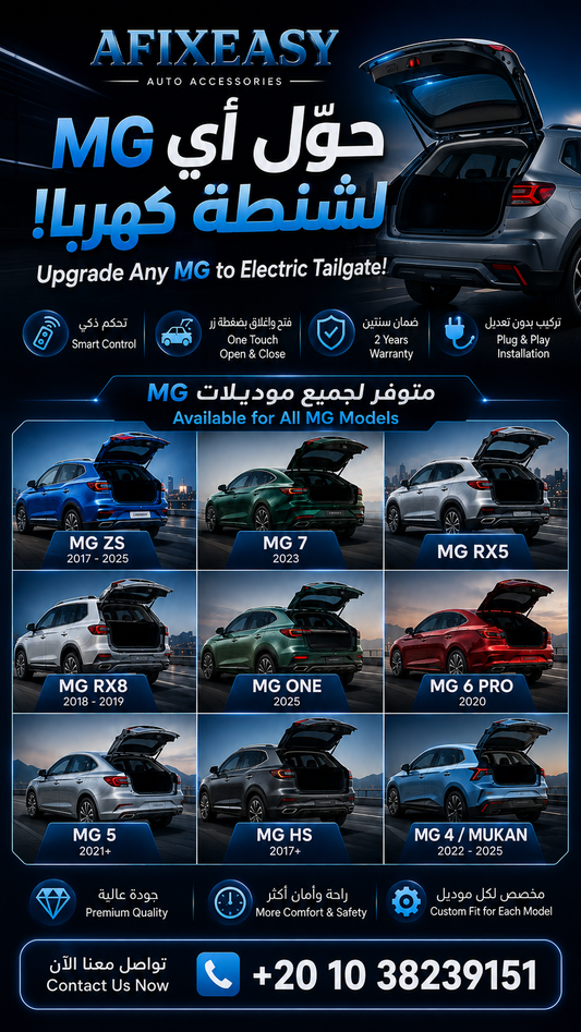 وعايز تحول شنطتها لكهربا ؟  MG معاك